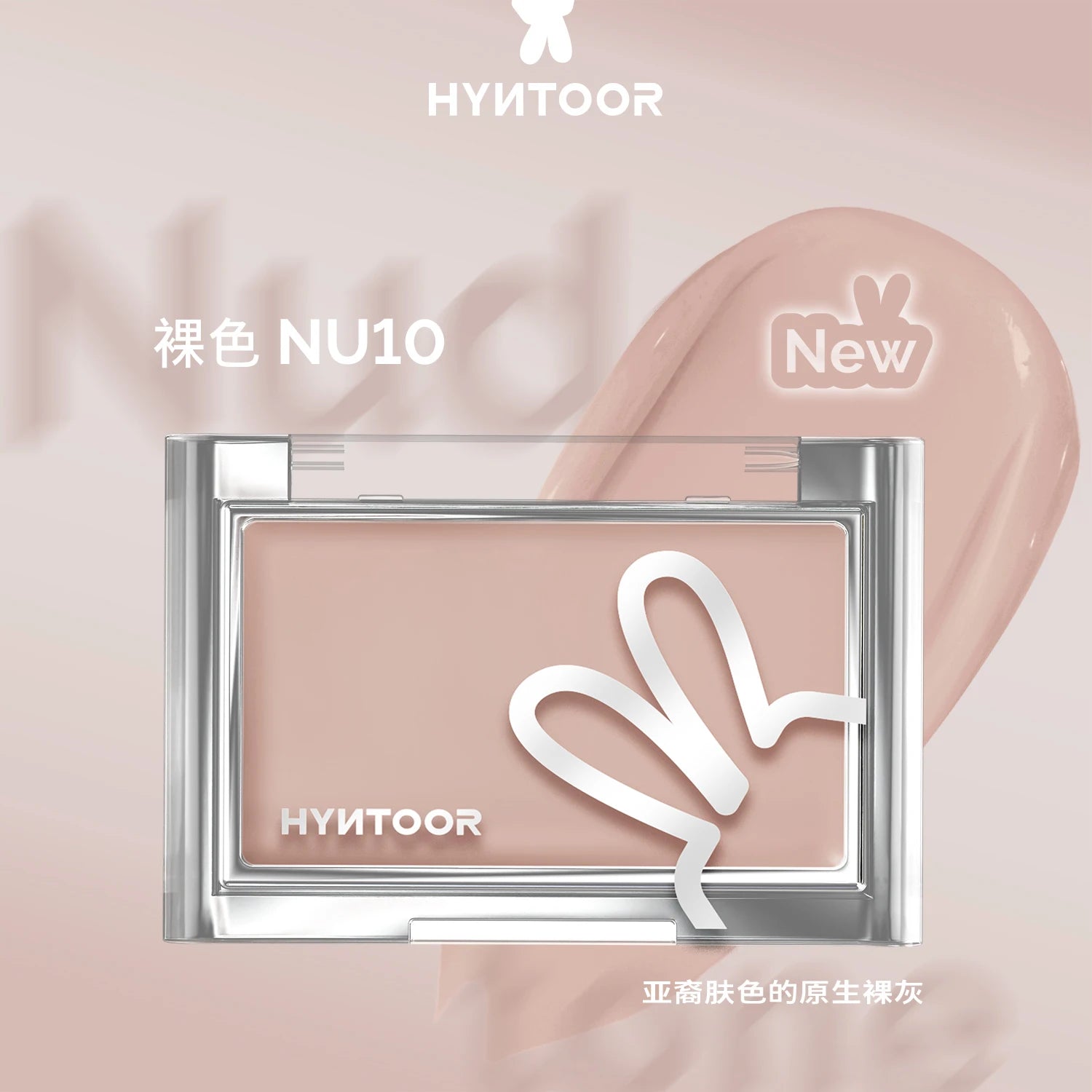 Hyntoor Blush Cream Matte Hydrating Creamy Nude Cheek Tint Concealer Cream Skin Tone Correction Easy to Apply Face Makeup