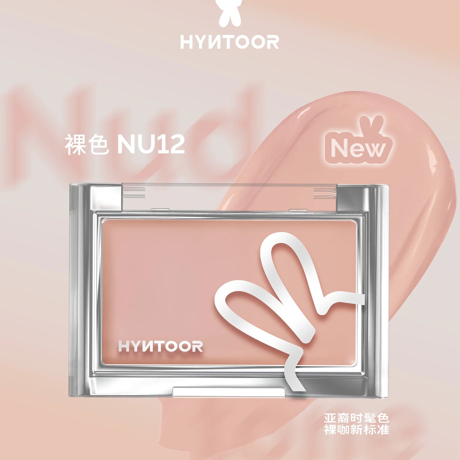Hyntoor Blush Cream Matte Hydrating Creamy Nude Cheek Tint Concealer Cream Skin Tone Correction Easy to Apply Face Makeup
