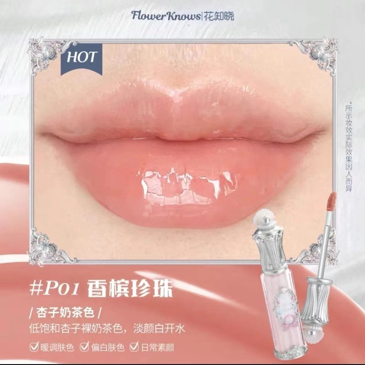 Flower Know Strawberry Rococo Cloud Liquid Lipstick Cream Lip Glaze Matte Milk Tea korean Makeup Long Lasting Lipgloss