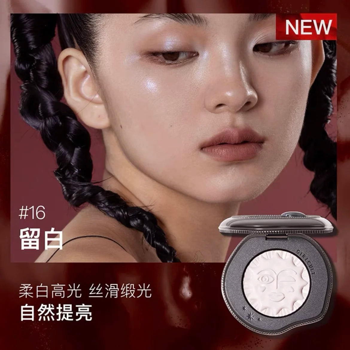 Girlcult Emotional Powder Blush Black Fuwa Cream Blusher Highlight Expansion Color White Nude Color Fine Matte Cold Natural