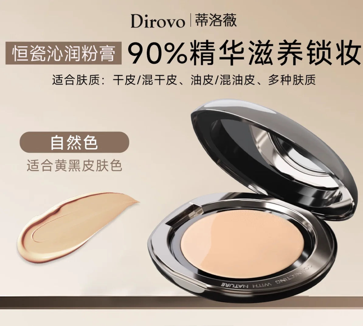 DIROVO Cream Concealer Foundation Moisturizing Creamy Gloss Luster Foundation Makeup Cosmetics