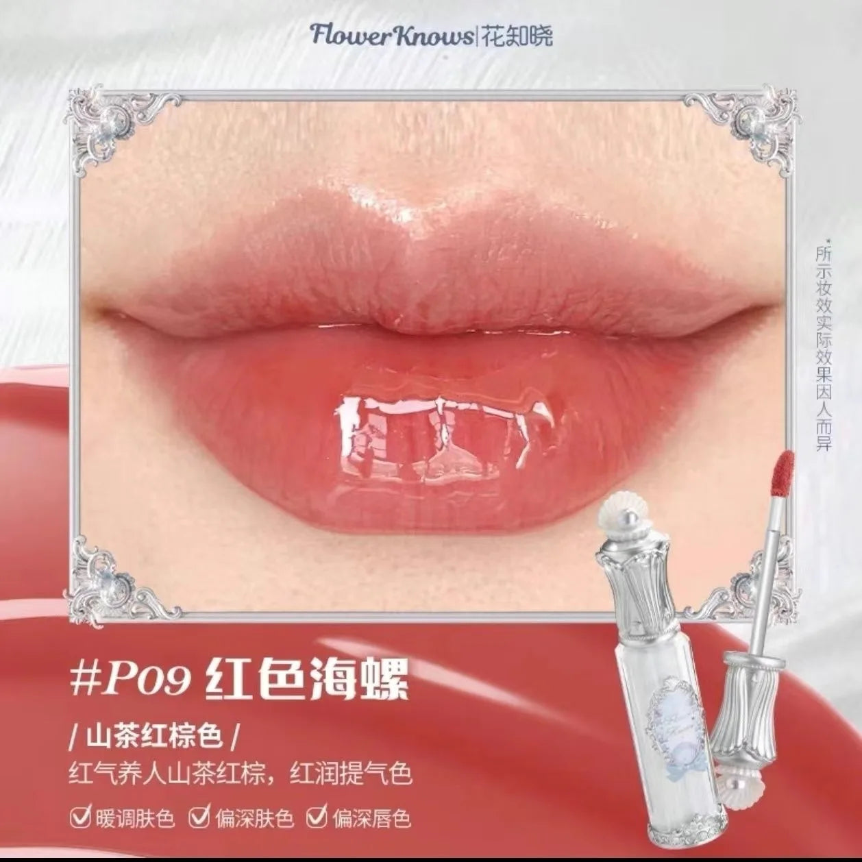 Flower Know Strawberry Rococo Cloud Liquid Lipstick Cream Lip Glaze Matte Milk Tea korean Makeup Long Lasting Lipgloss