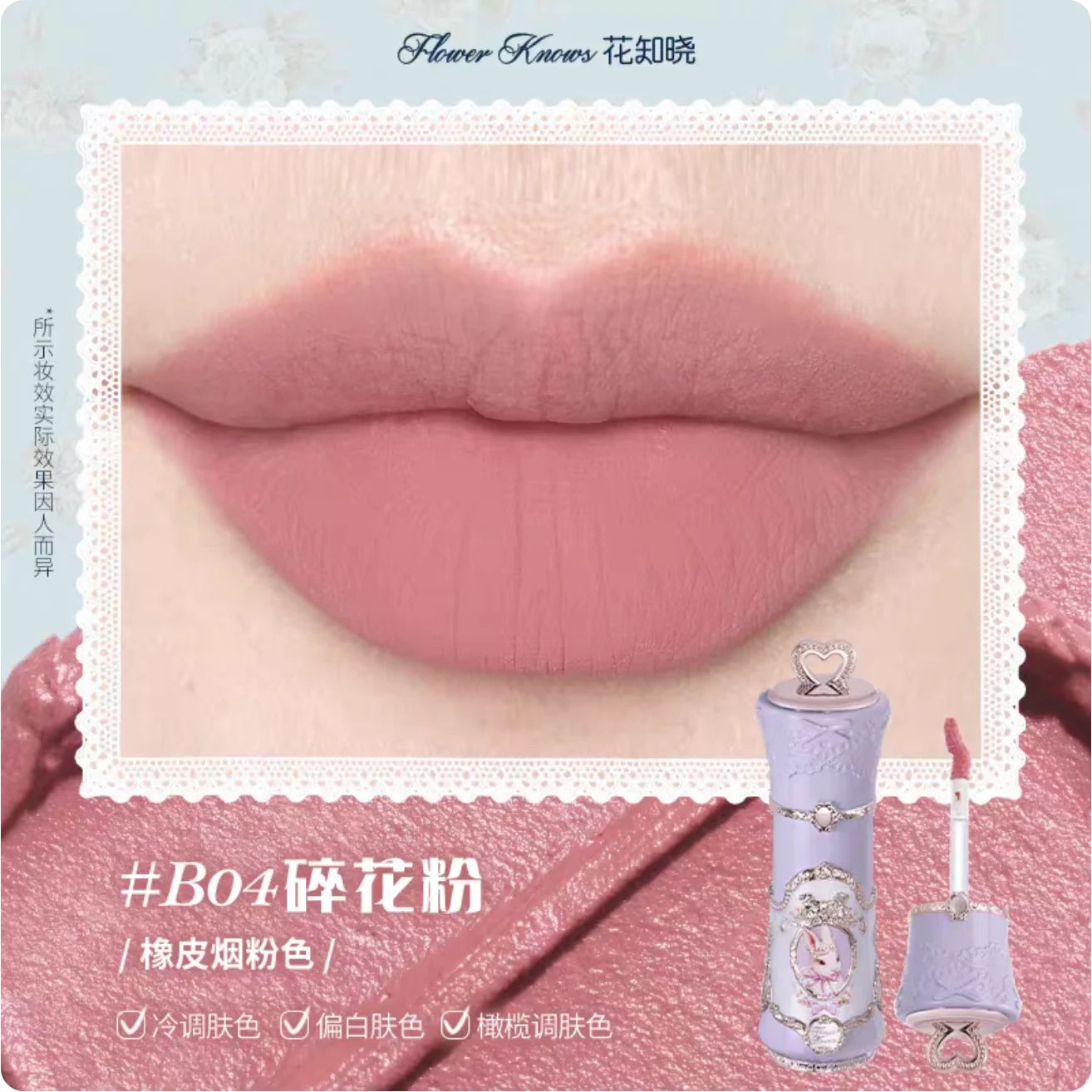 Flower Knows Bunny Garden Cloud Lip Cream Makeup Matte Lipstick Heart Love Cosmetics Cute