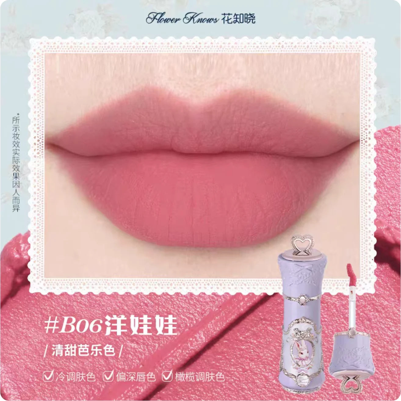 Flower Knows Bunny Garden Cloud Lip Cream Makeup Matte Lipstick Heart Love Cosmetics Cute