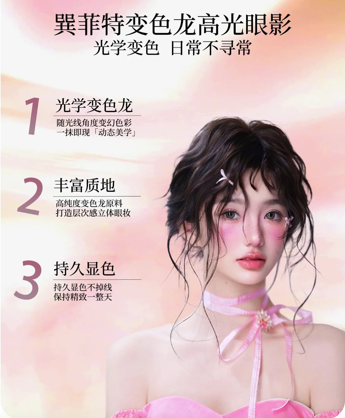 SheenEffect chameleon pigment Eyeshadow Single eye shadow Long-lasting Highlighter Easy to blend portable Makeup Cosmetics
